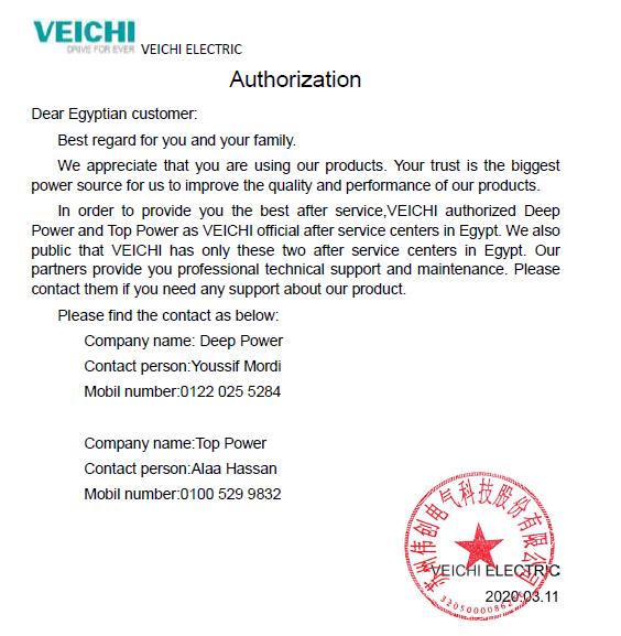 VEICHI Official Authorized Service Center in Egypt