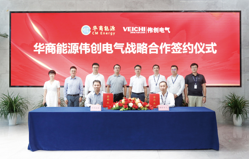 VEICHI Electric and CM Xageng Energy Signed Cooperation