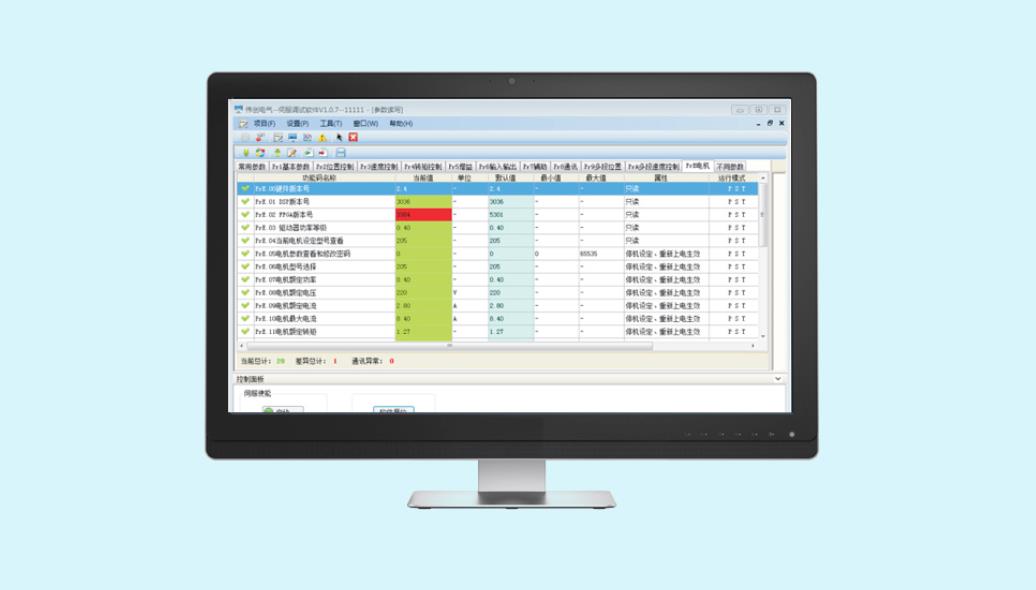 Supply Special Computer Debugging Software